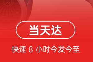 济南航空货运航空货运公司【机场